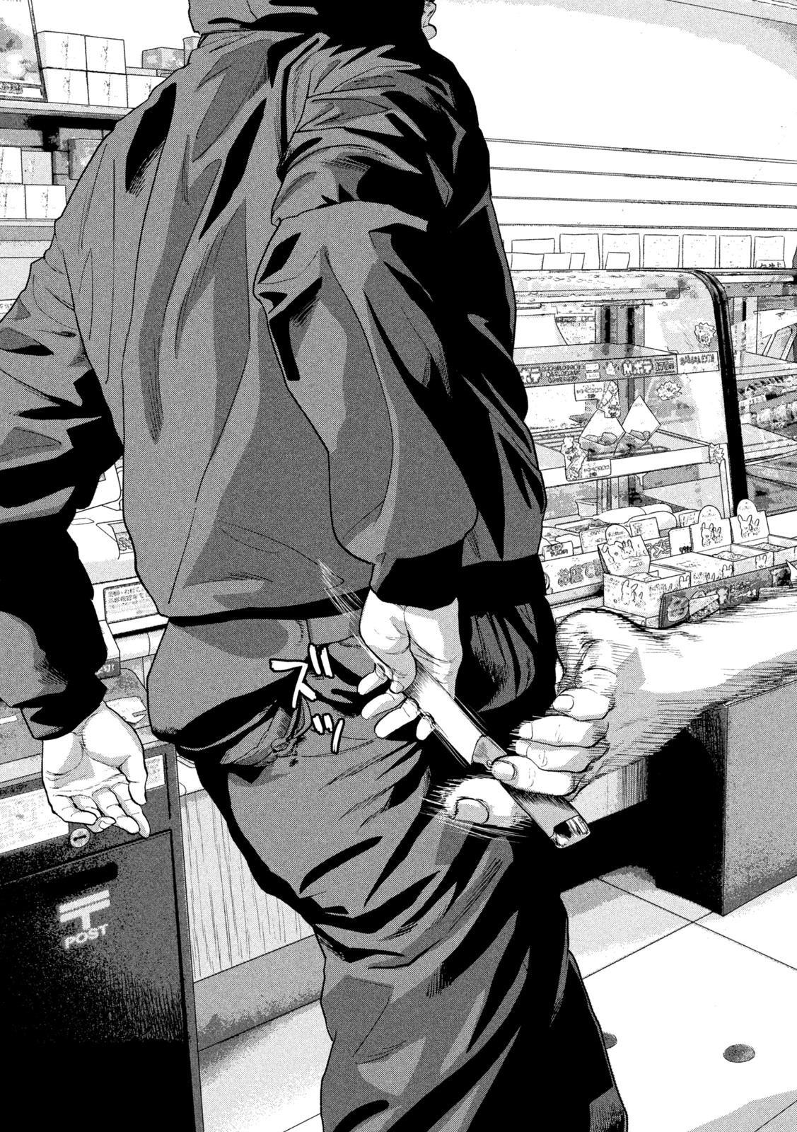 Under Ninja Chap 74 - Next Chap 75