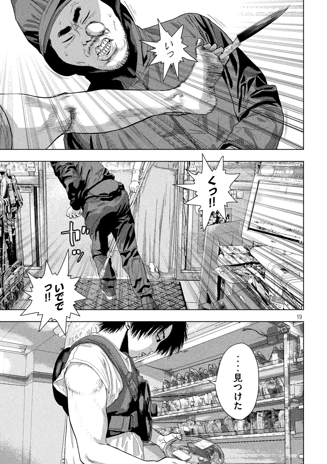 Under Ninja Chap 74 - Next Chap 75