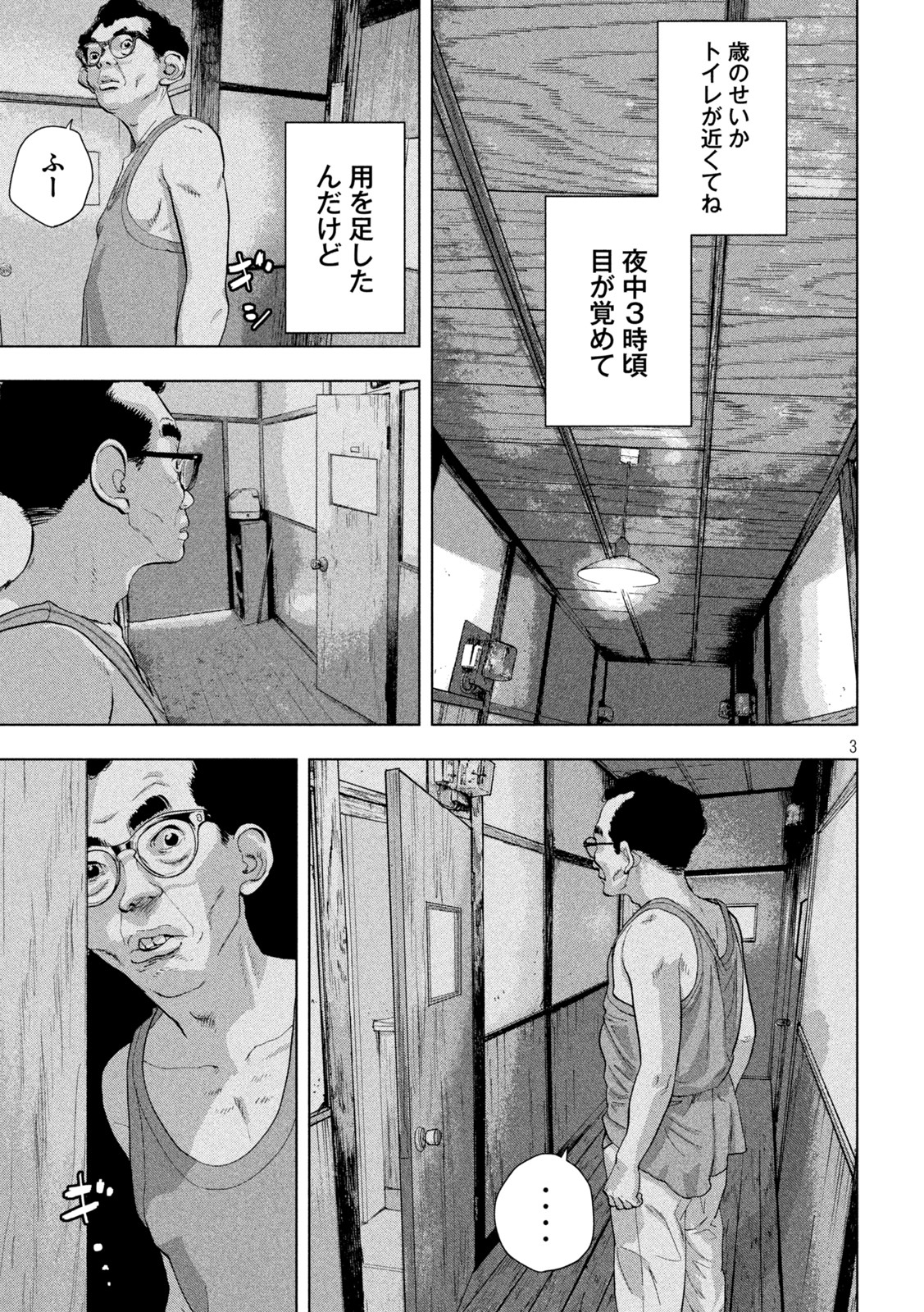 Under Ninja Chap 74 - Next Chap 75