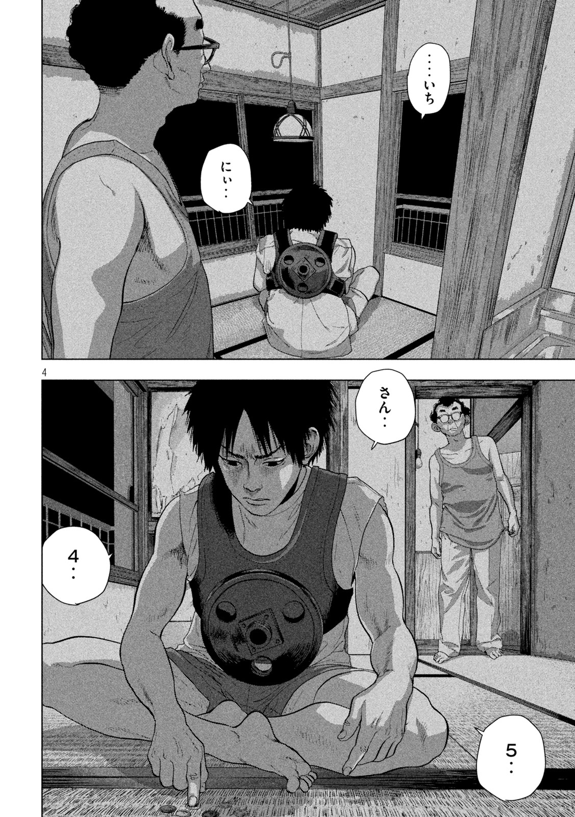 Under Ninja Chap 74 - Next Chap 75