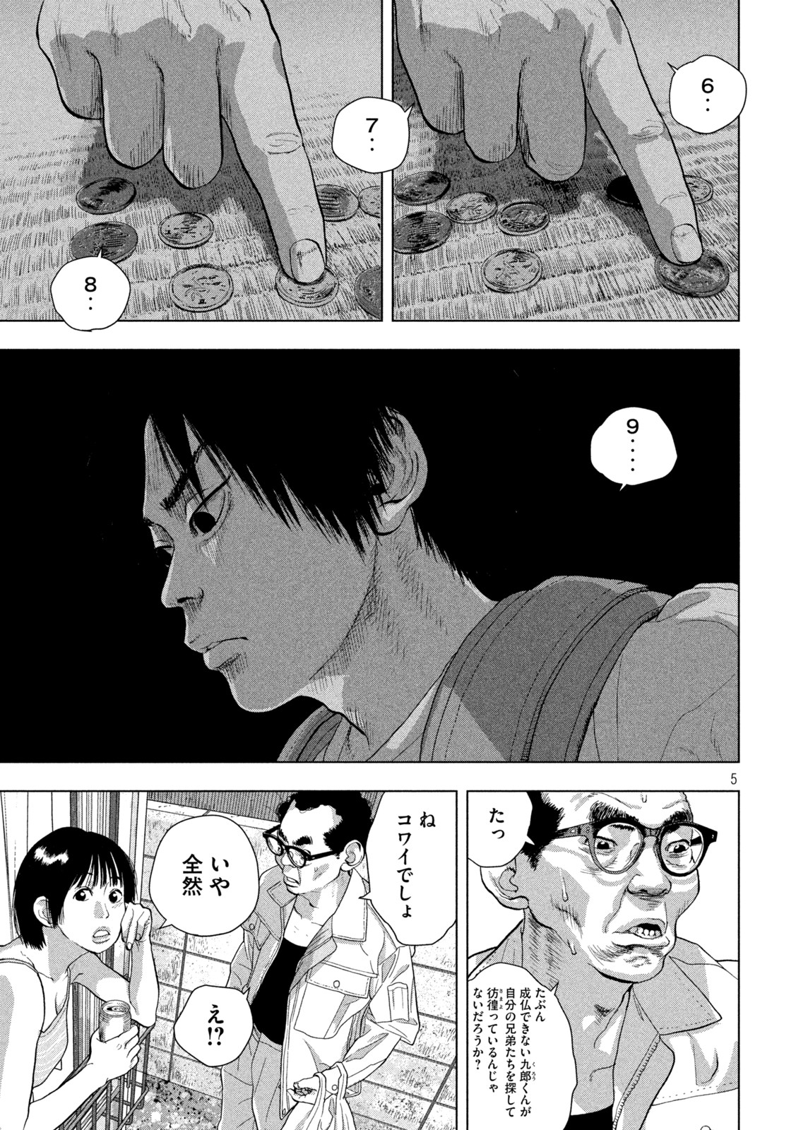 Under Ninja Chap 74 - Next Chap 75