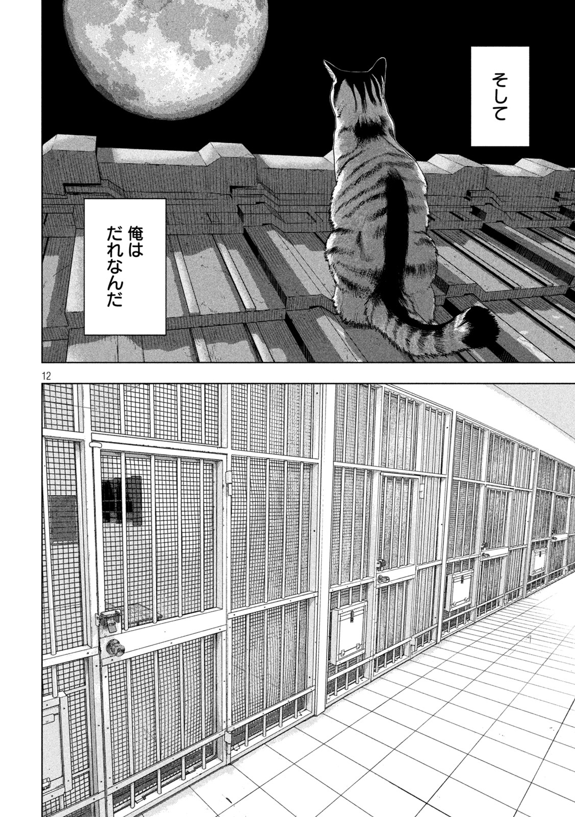 Under Ninja Chap 76 - Next Chap 77