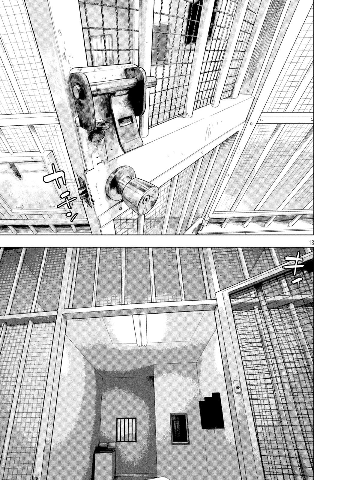 Under Ninja Chap 76 - Next Chap 77