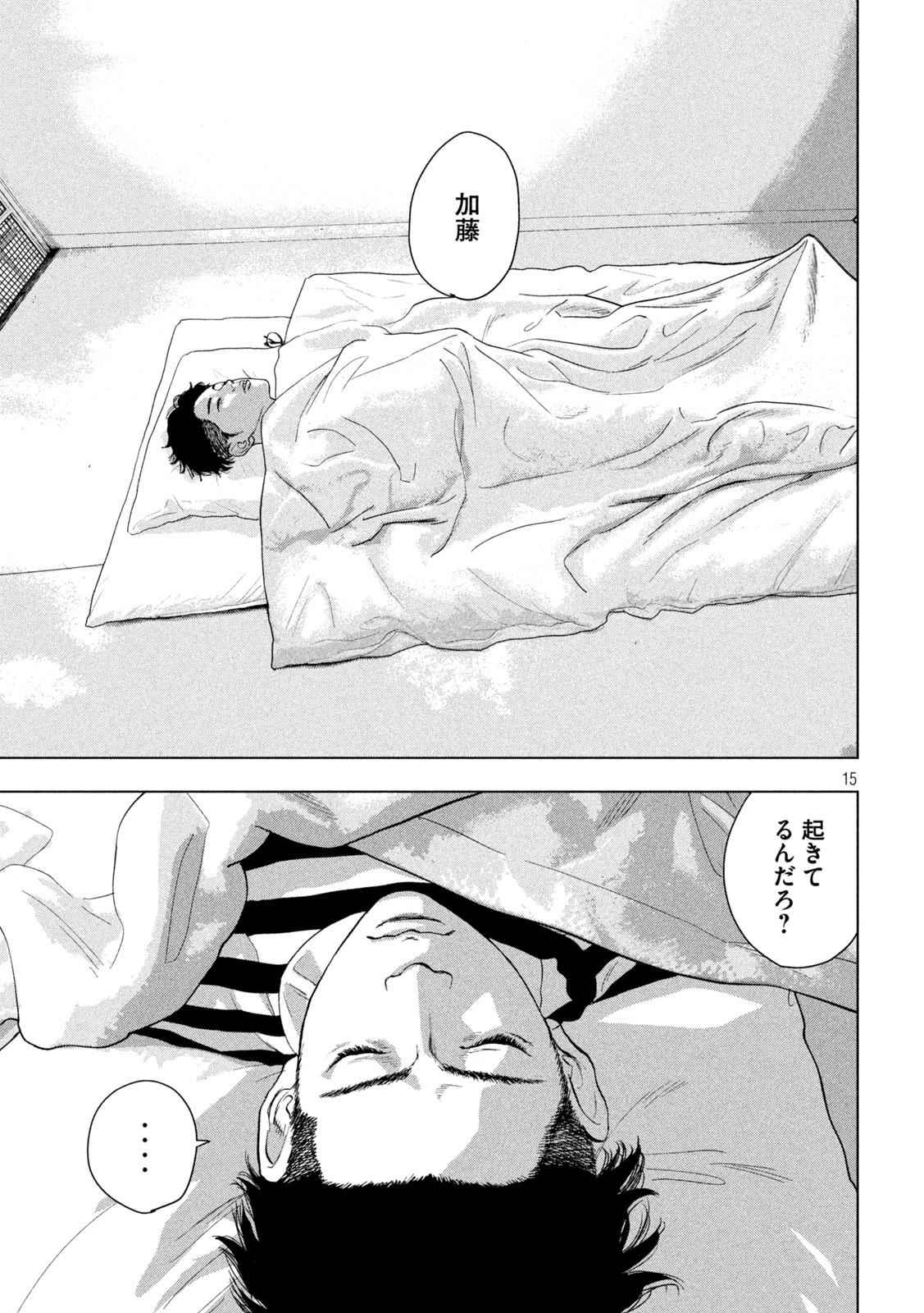 Under Ninja Chap 76 - Next Chap 77