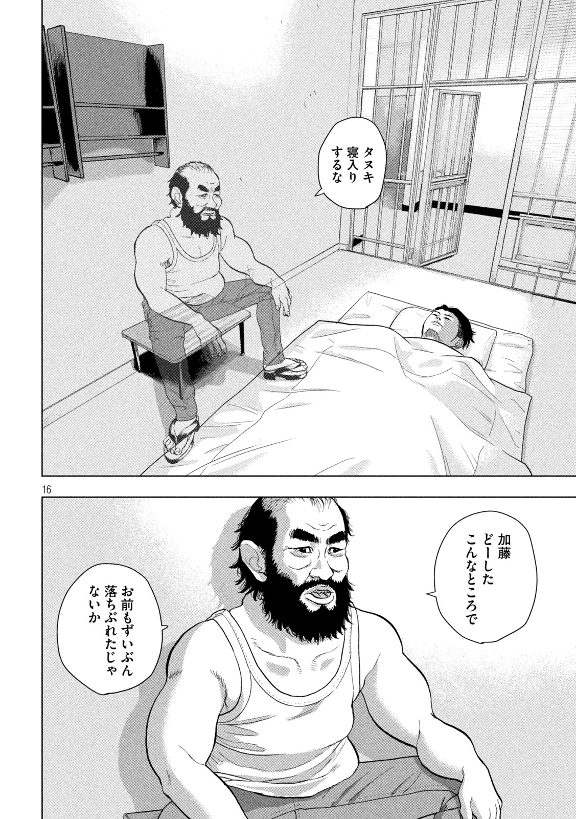 Under Ninja Chap 76 - Next Chap 77