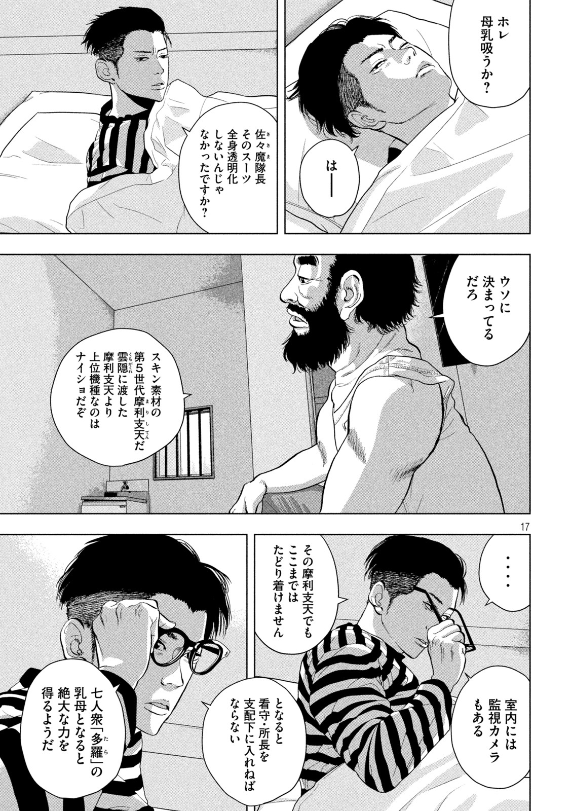 Under Ninja Chap 76 - Next Chap 77