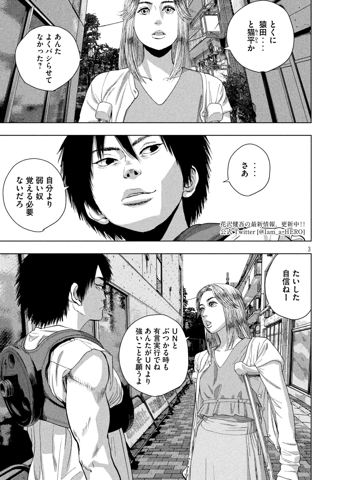 Under Ninja Chap 76 - Next Chap 77