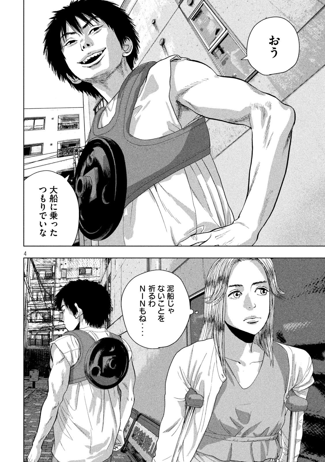 Under Ninja Chap 76 - Next Chap 77