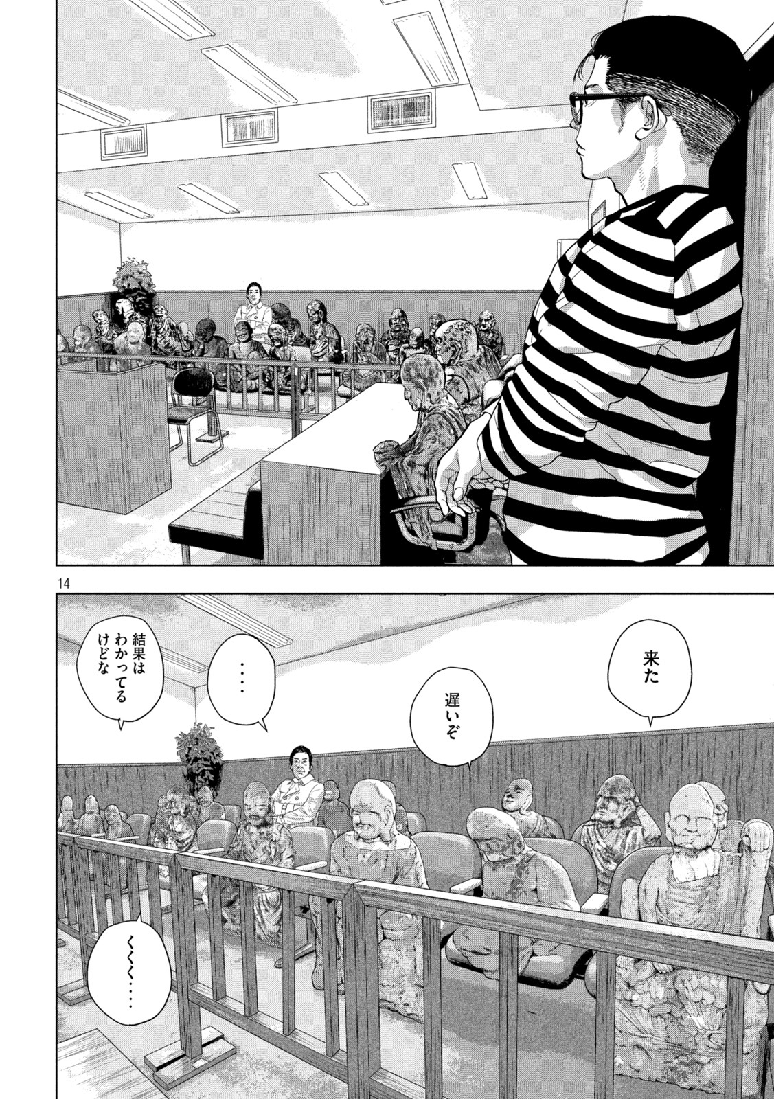 Under Ninja Chap 77 - Next Chap 78