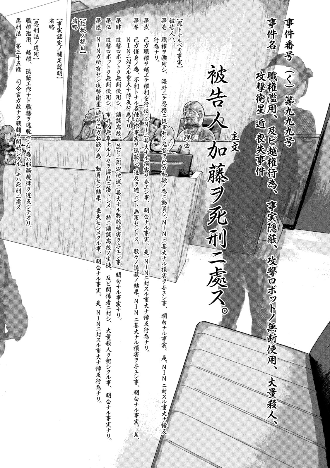 Under Ninja Chap 77 - Next Chap 78