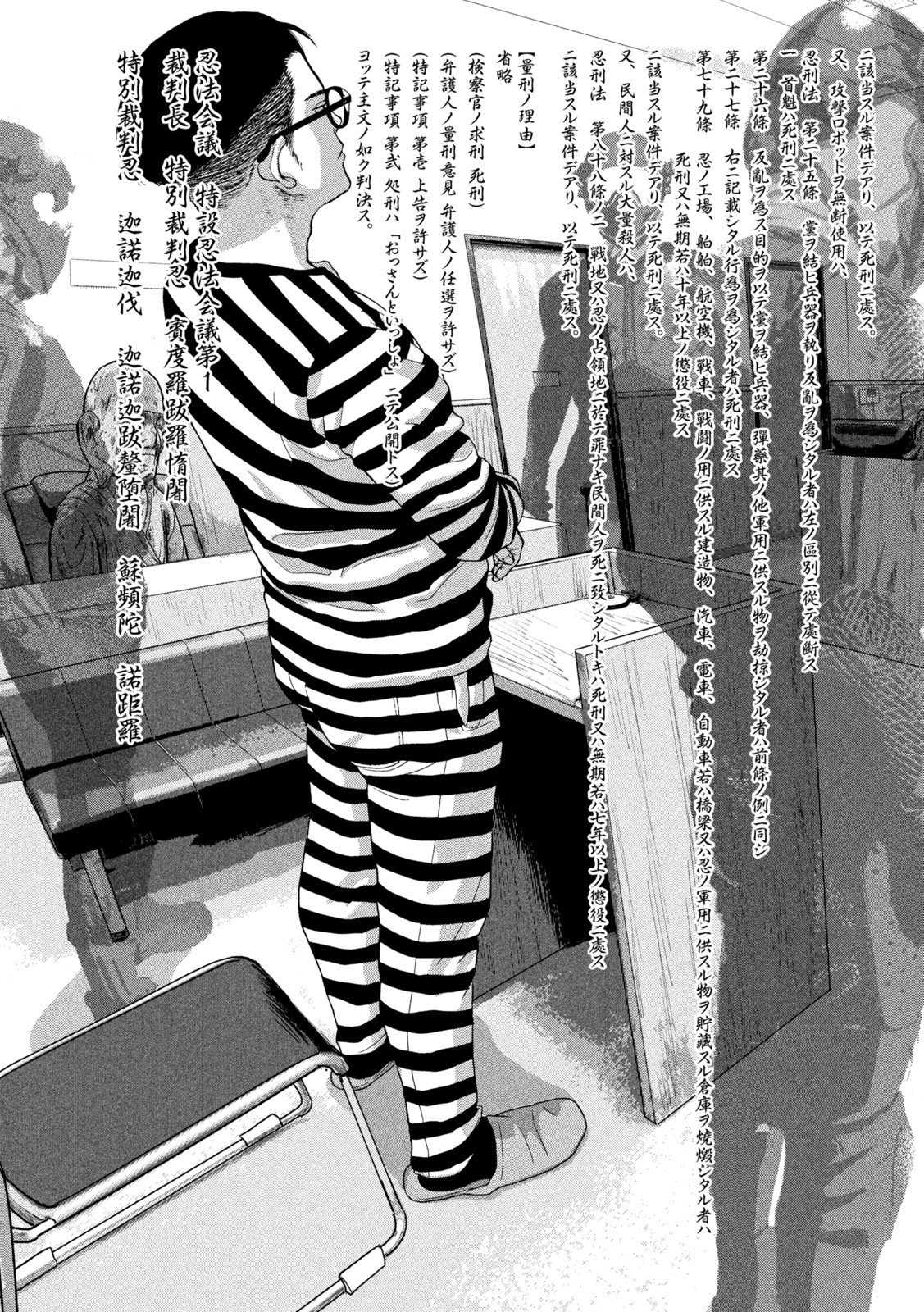 Under Ninja Chap 77 - Next Chap 78