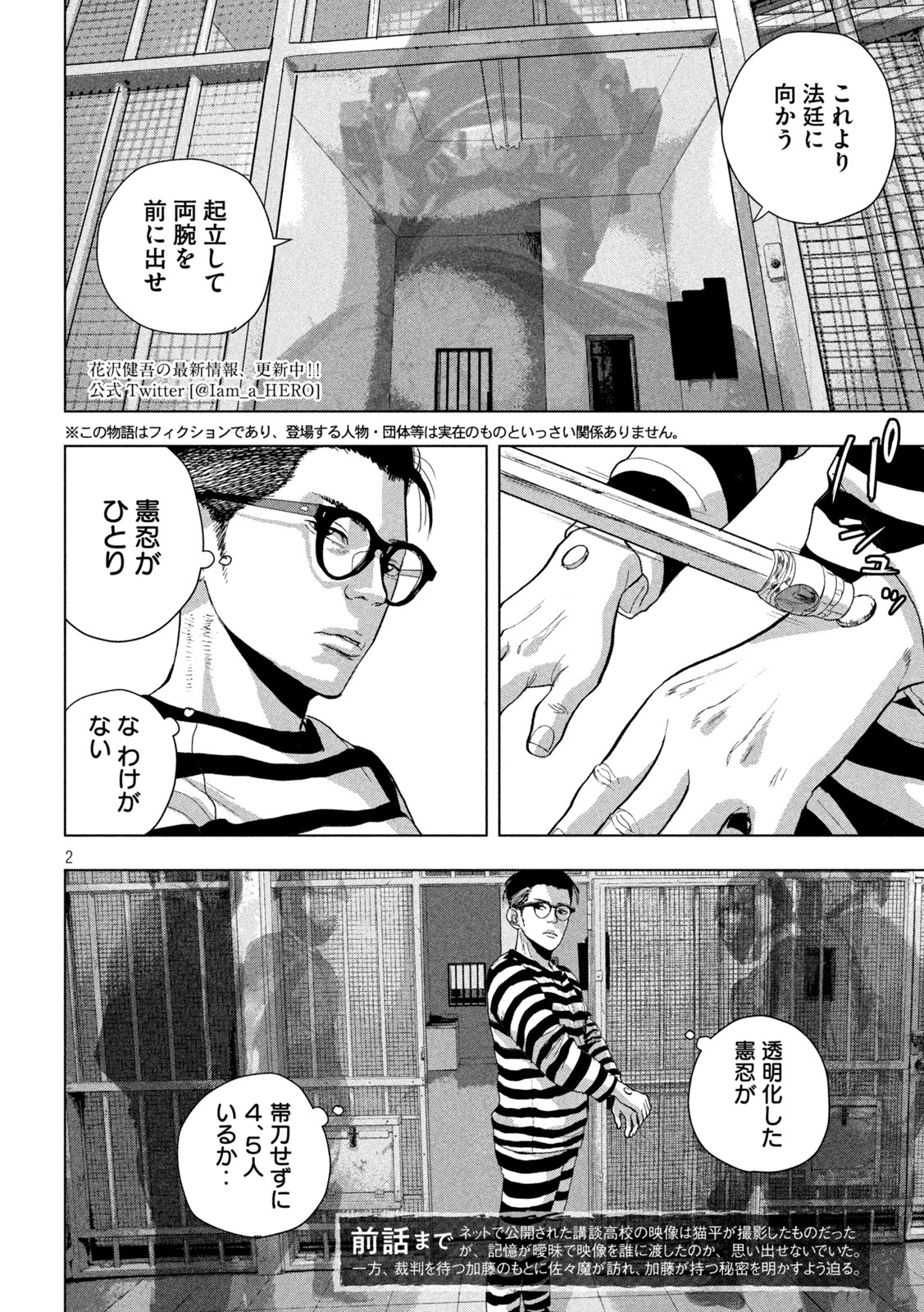 Under Ninja Chap 77 - Next Chap 78