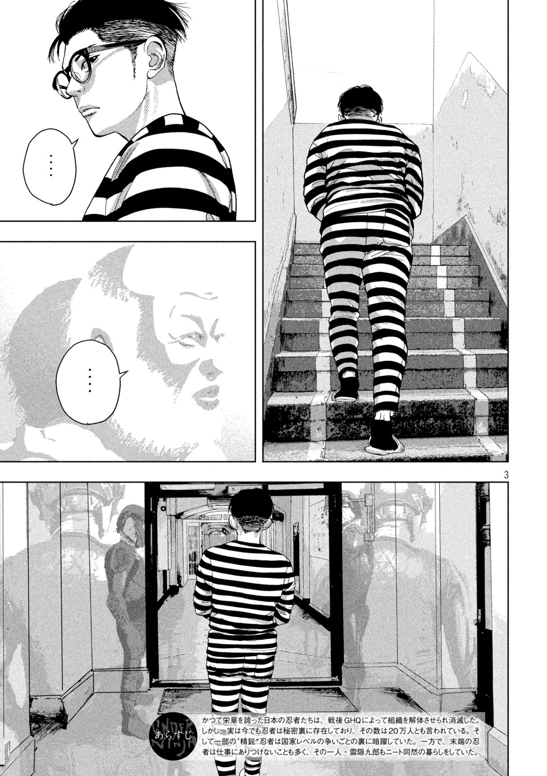 Under Ninja Chap 77 - Next Chap 78