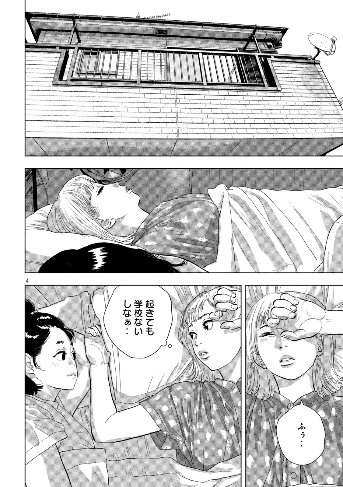 Under Ninja Chap 77 - Next Chap 78