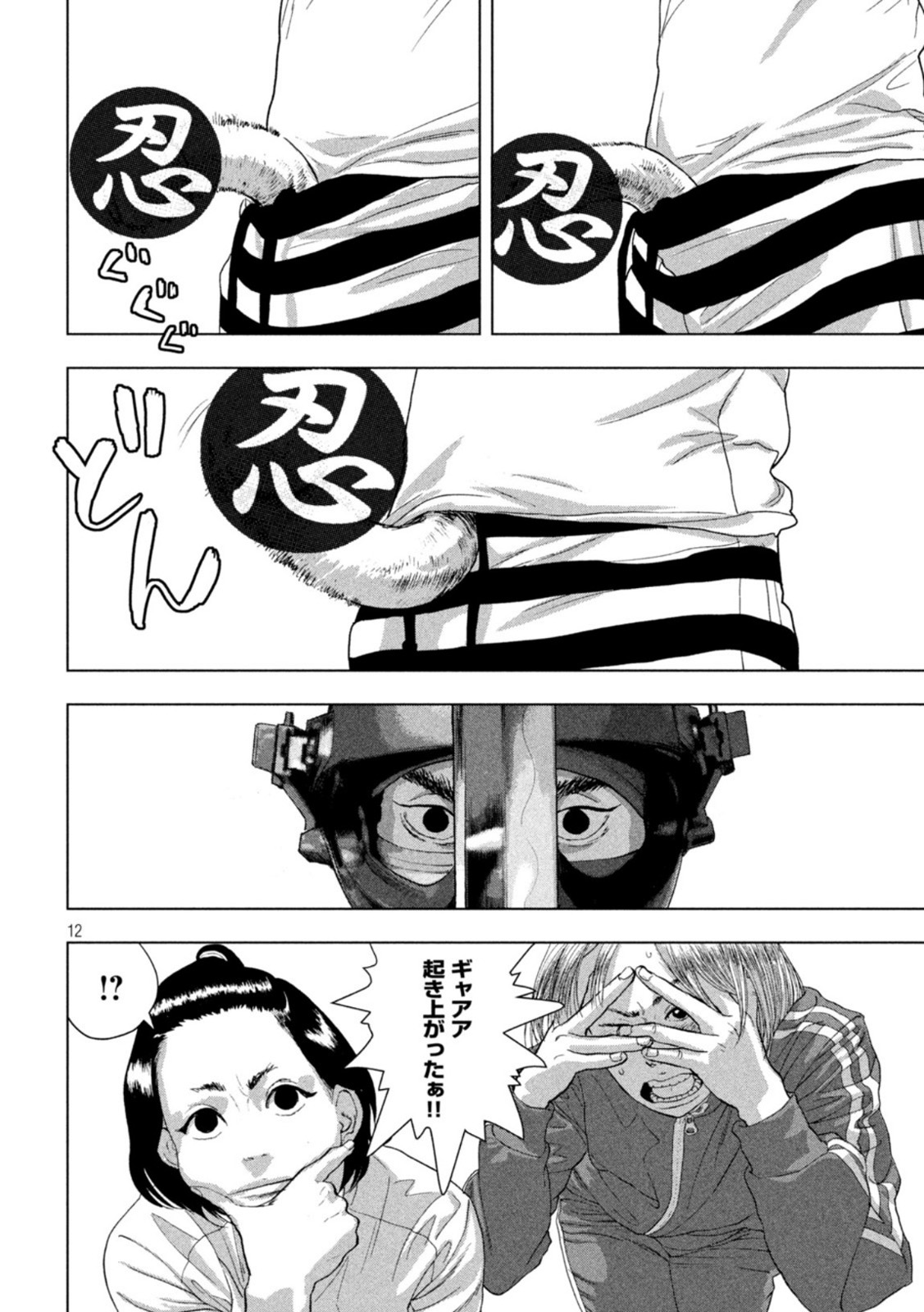 Under Ninja Chap 81 - Next Chap 82