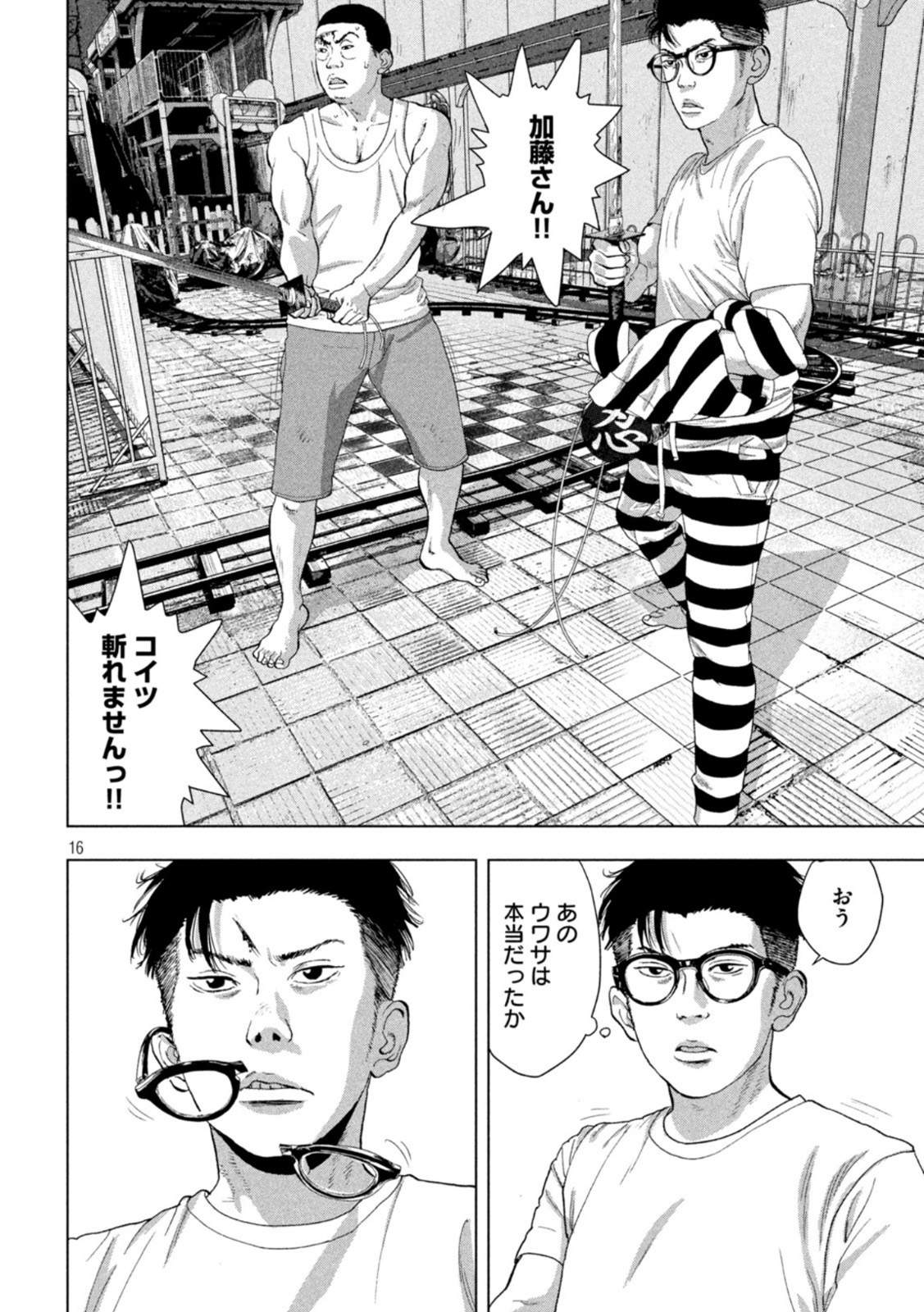 Under Ninja Chap 81 - Next Chap 82