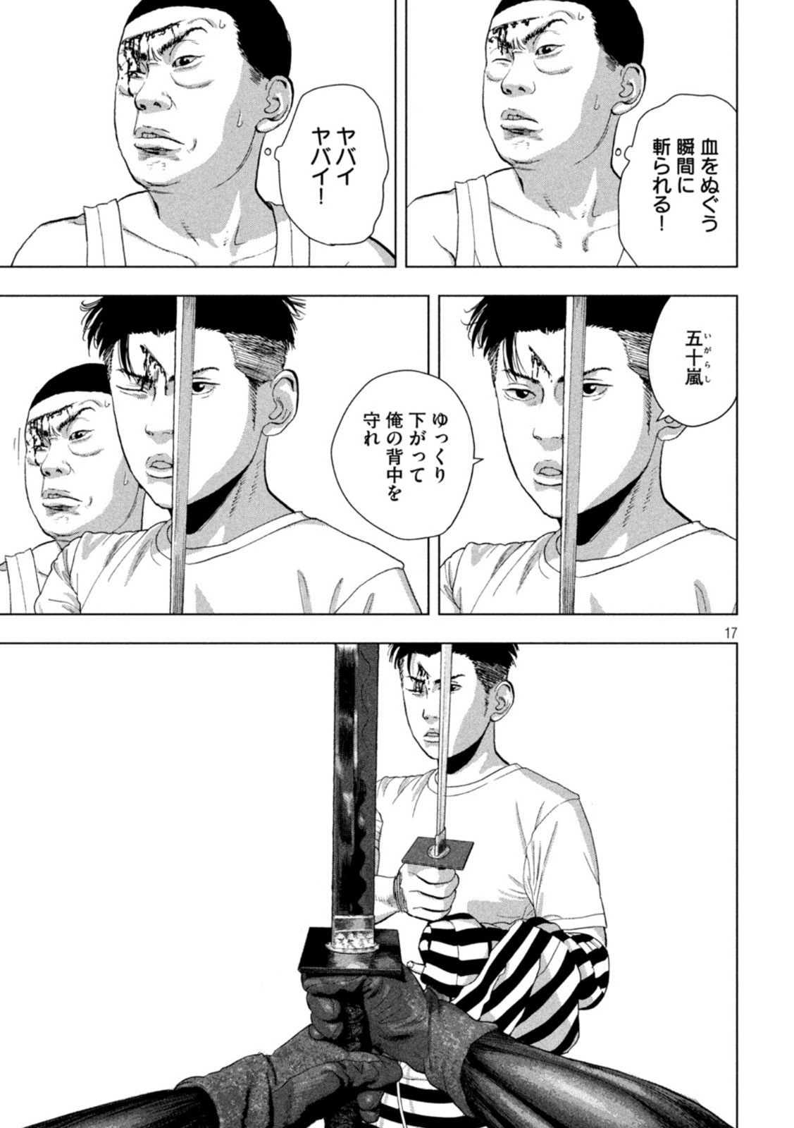 Under Ninja Chap 81 - Next Chap 82