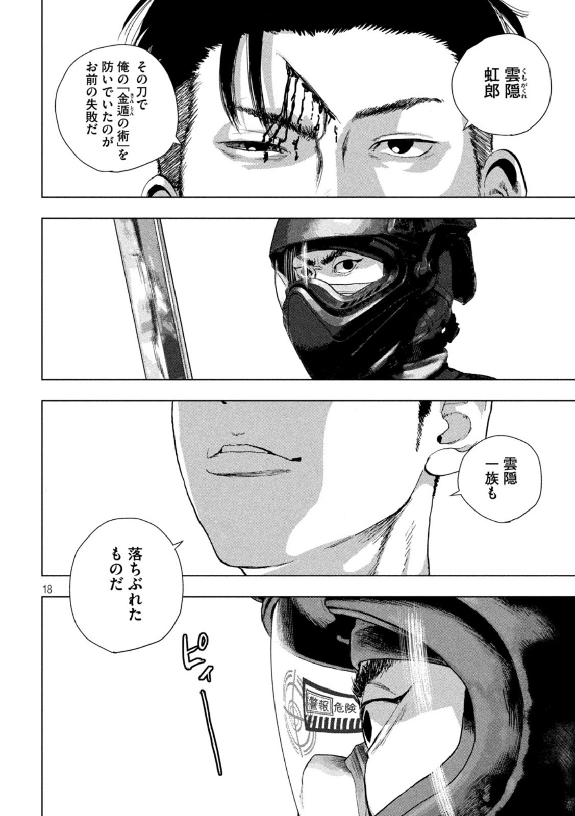 Under Ninja Chap 81 - Next Chap 82