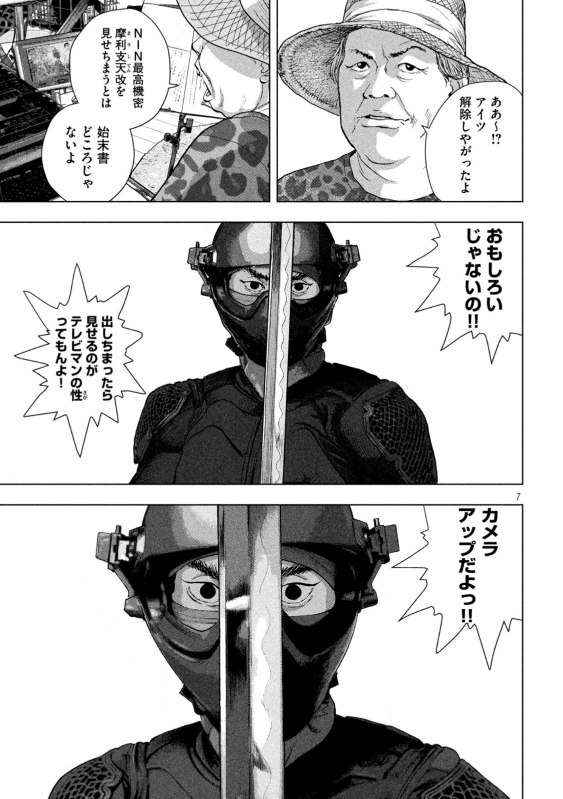 Under Ninja Chap 81 - Next Chap 82