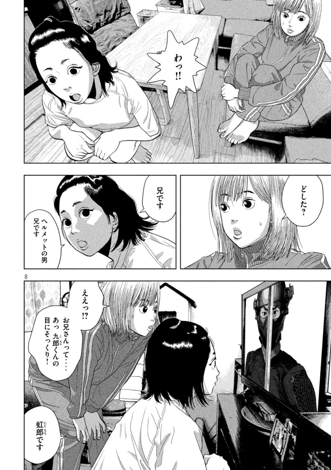 Under Ninja Chap 81 - Next Chap 82