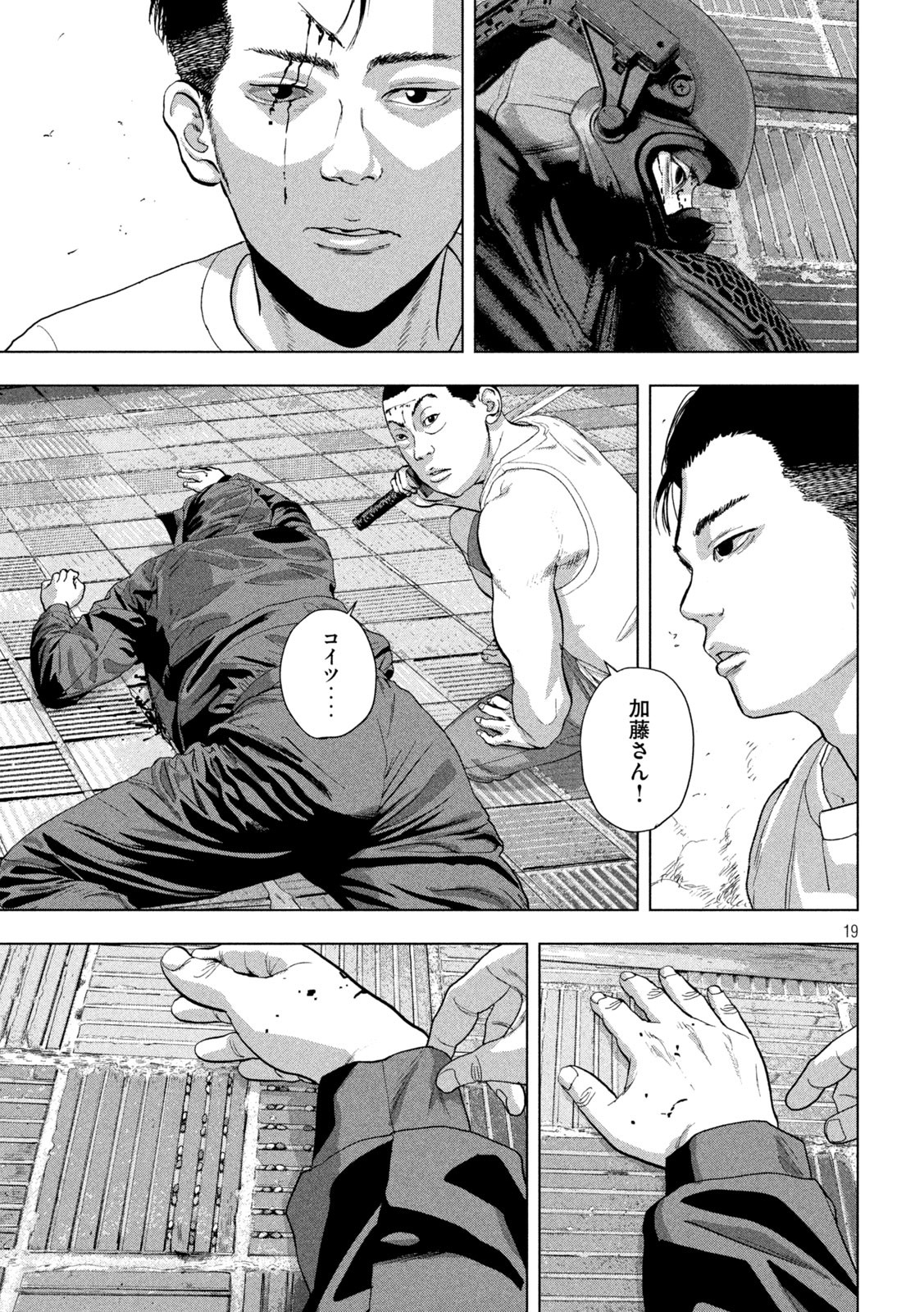 Under Ninja Chap 82 - Next Chap 83