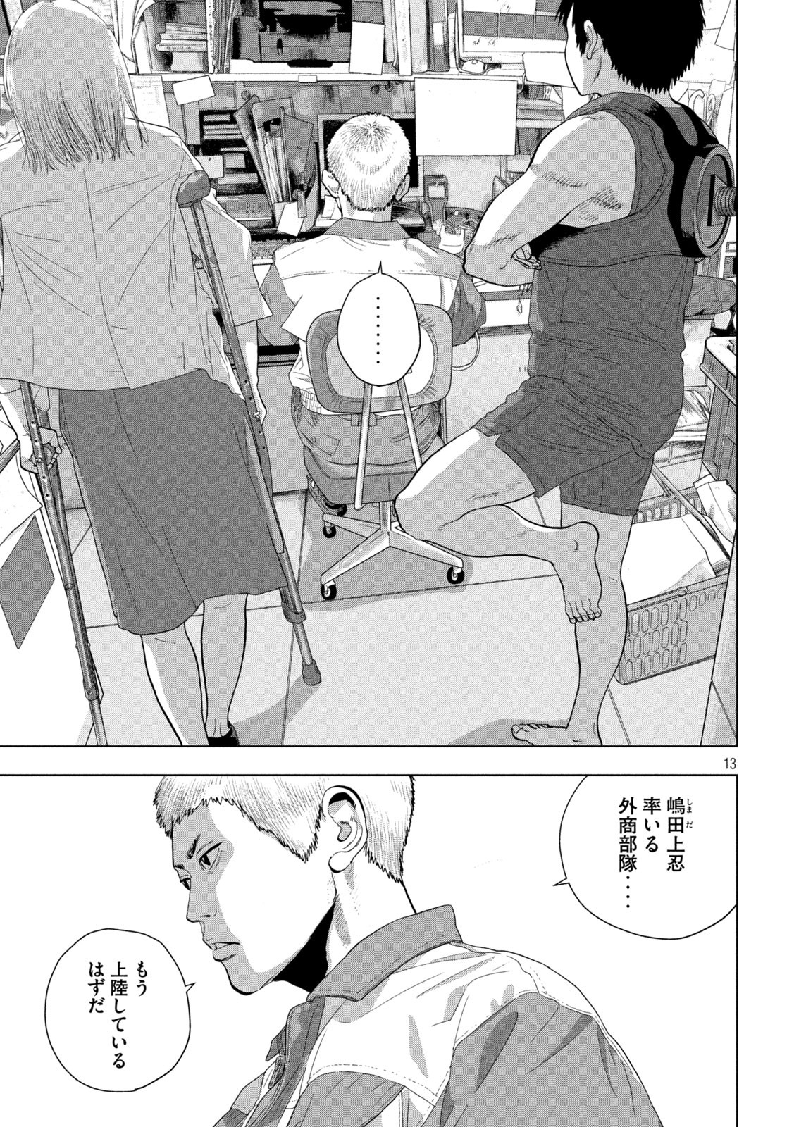 Under Ninja Chap 83 - Next Chap 84