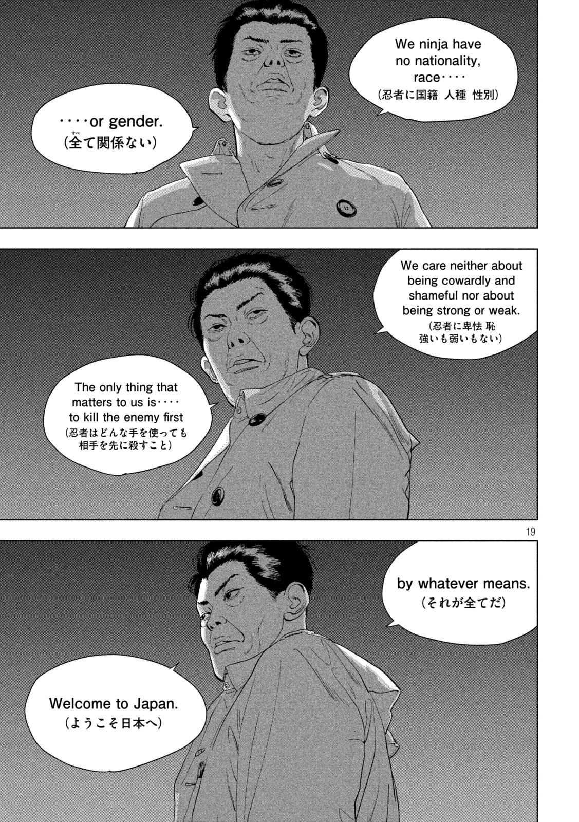 Under Ninja Chap 83 - Next Chap 84