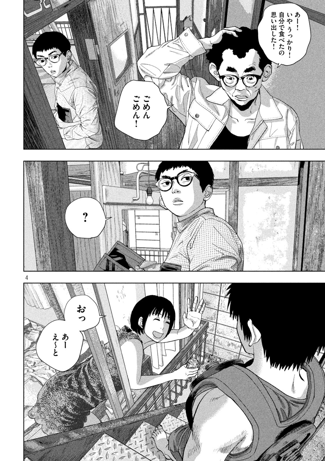 Under Ninja Chap 83 - Next Chap 84