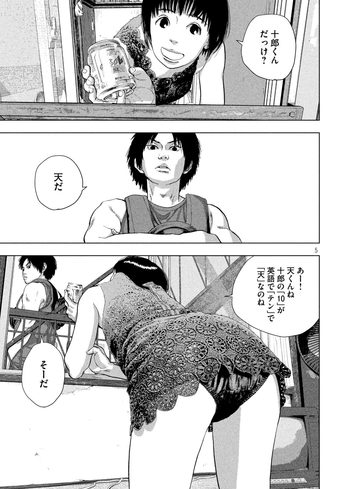 Under Ninja Chap 83 - Next Chap 84