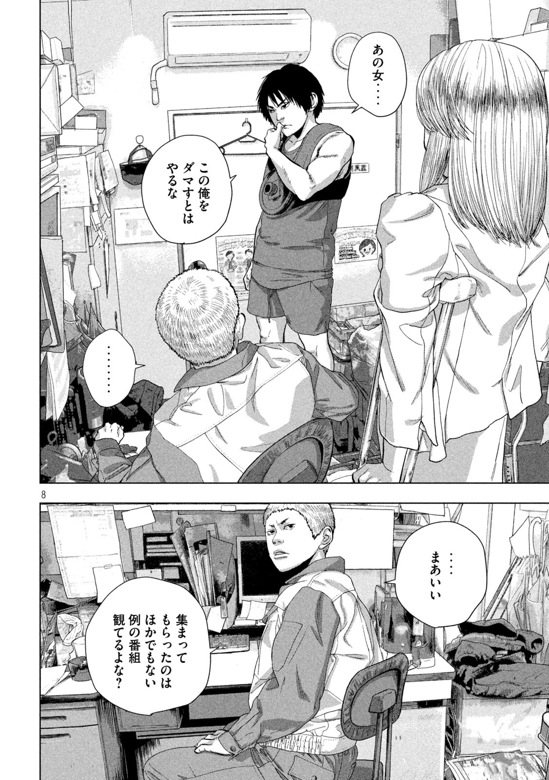 Under Ninja Chap 83 - Next Chap 84