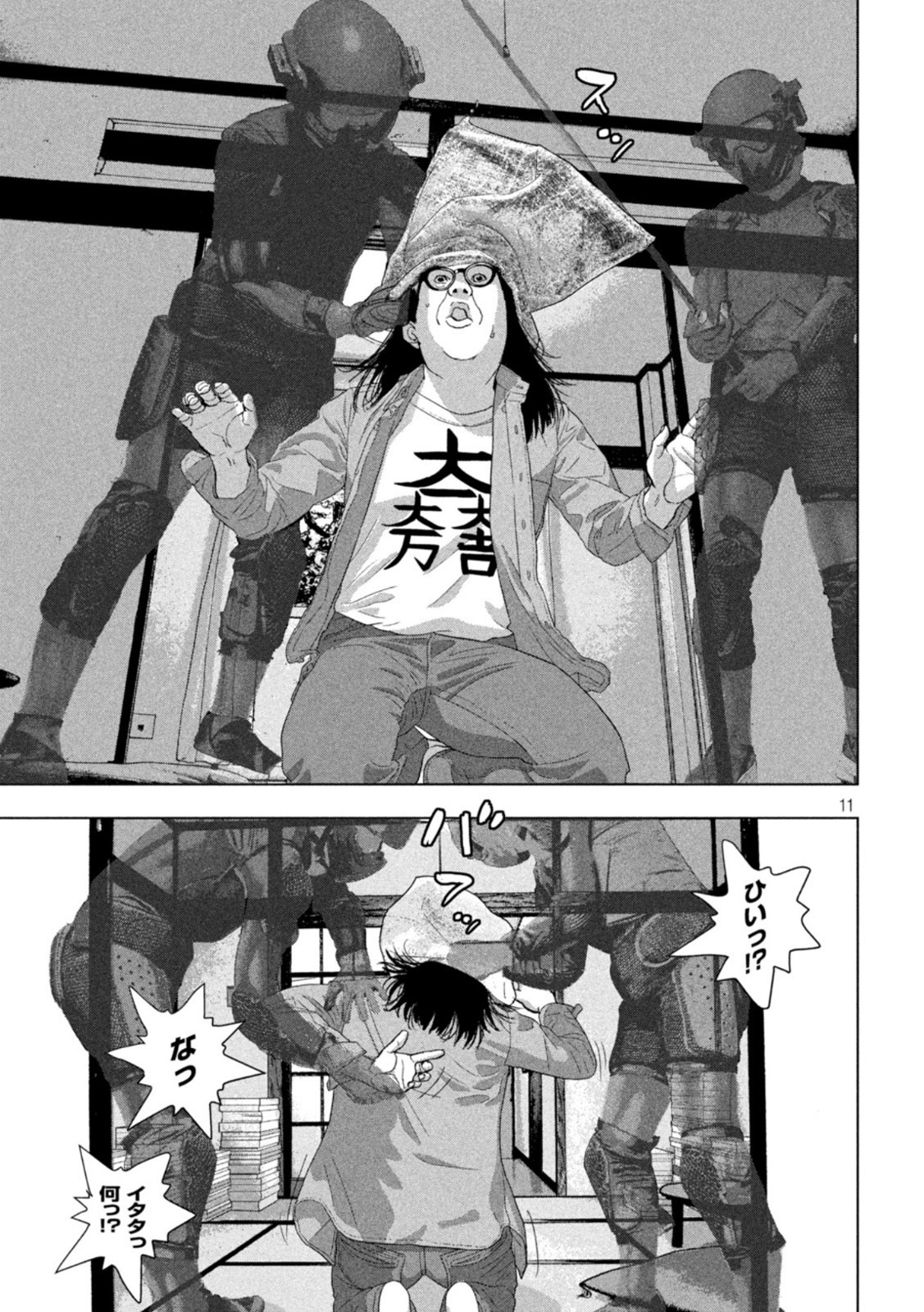 Under Ninja Chap 84 - Next Chap 85