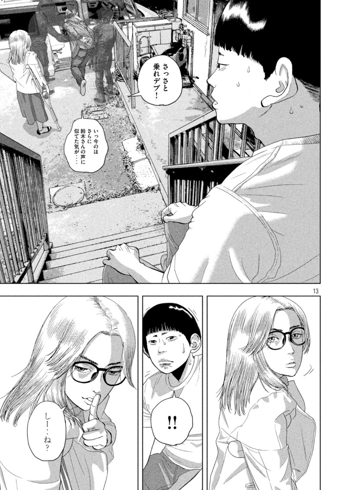 Under Ninja Chap 84 - Next Chap 85