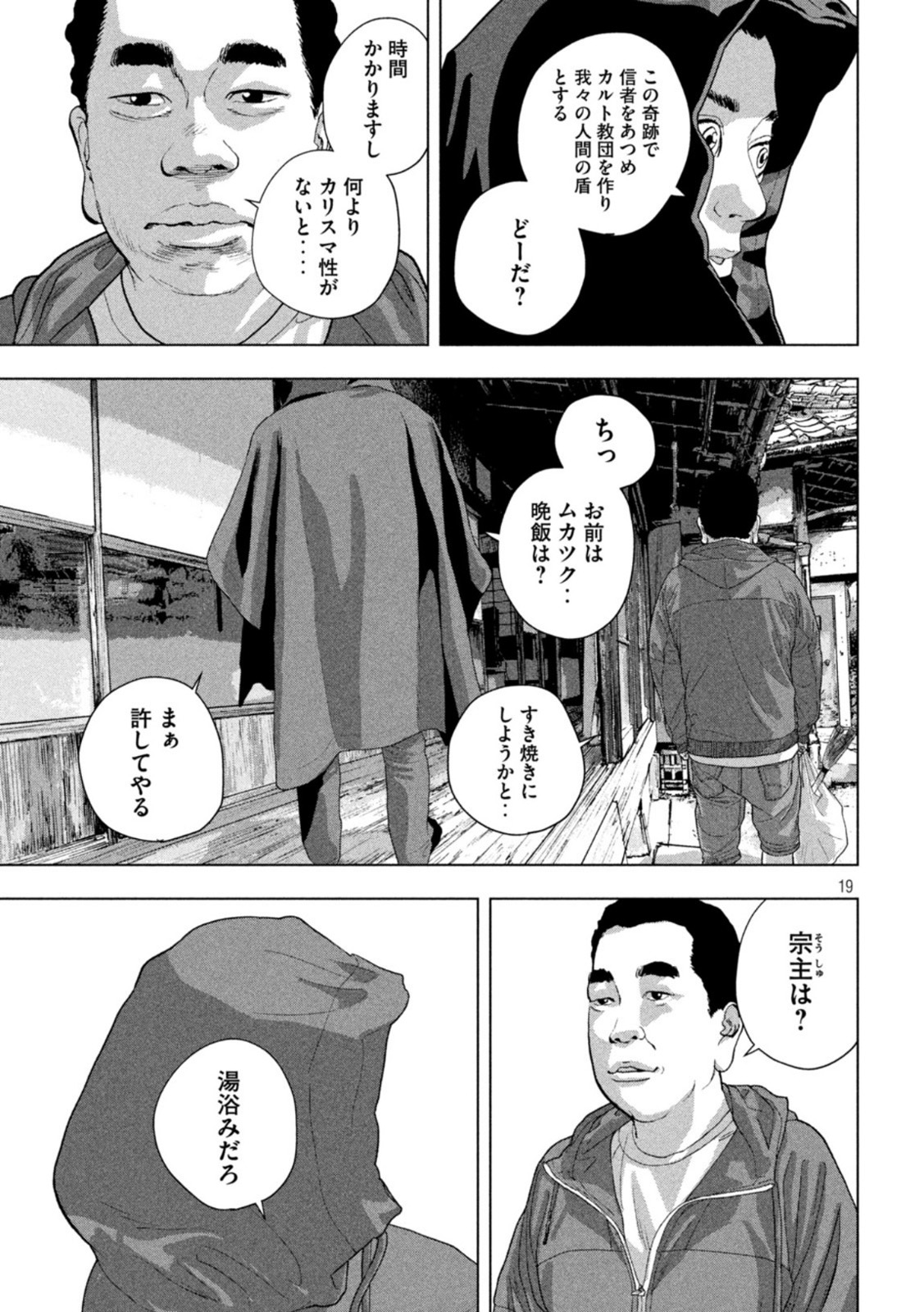 Under Ninja Chap 84 - Next Chap 85