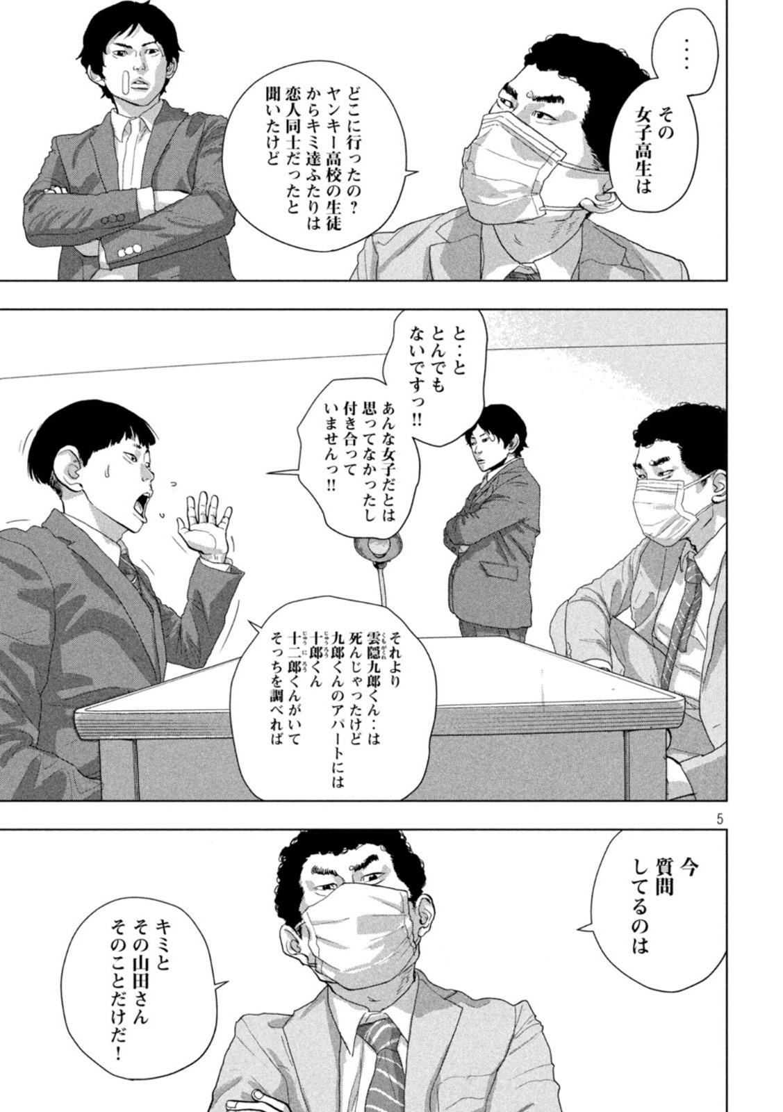 Under Ninja Chap 84 - Next Chap 85