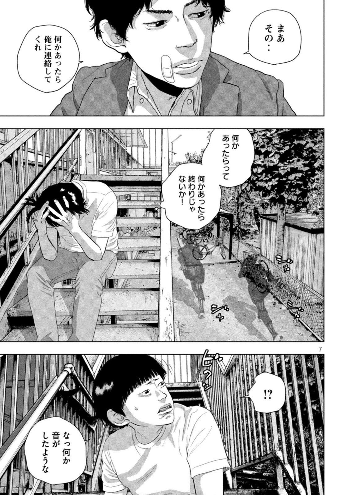 Under Ninja Chap 84 - Next Chap 85