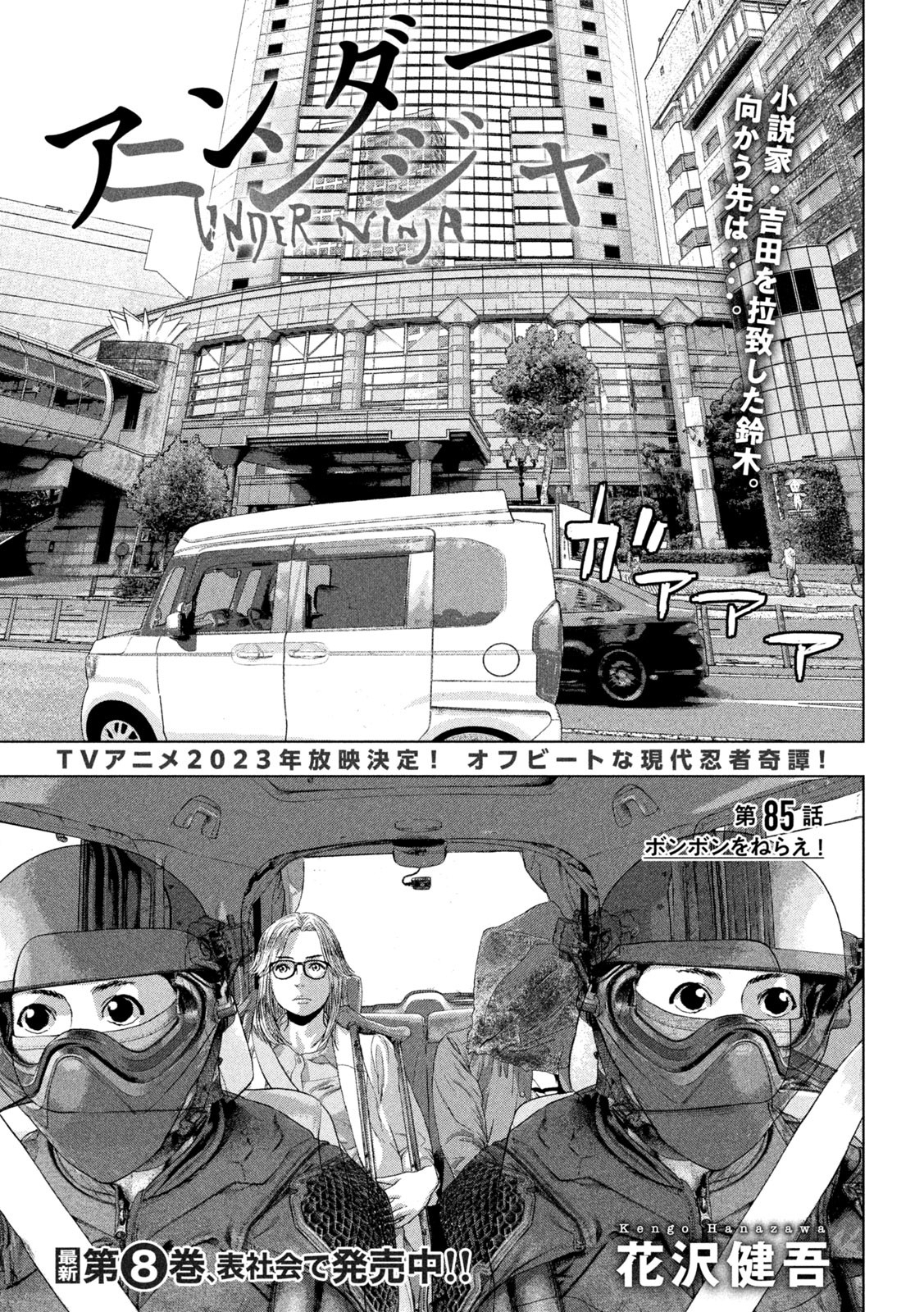 Under Ninja Chap 85 - Next Chap 86