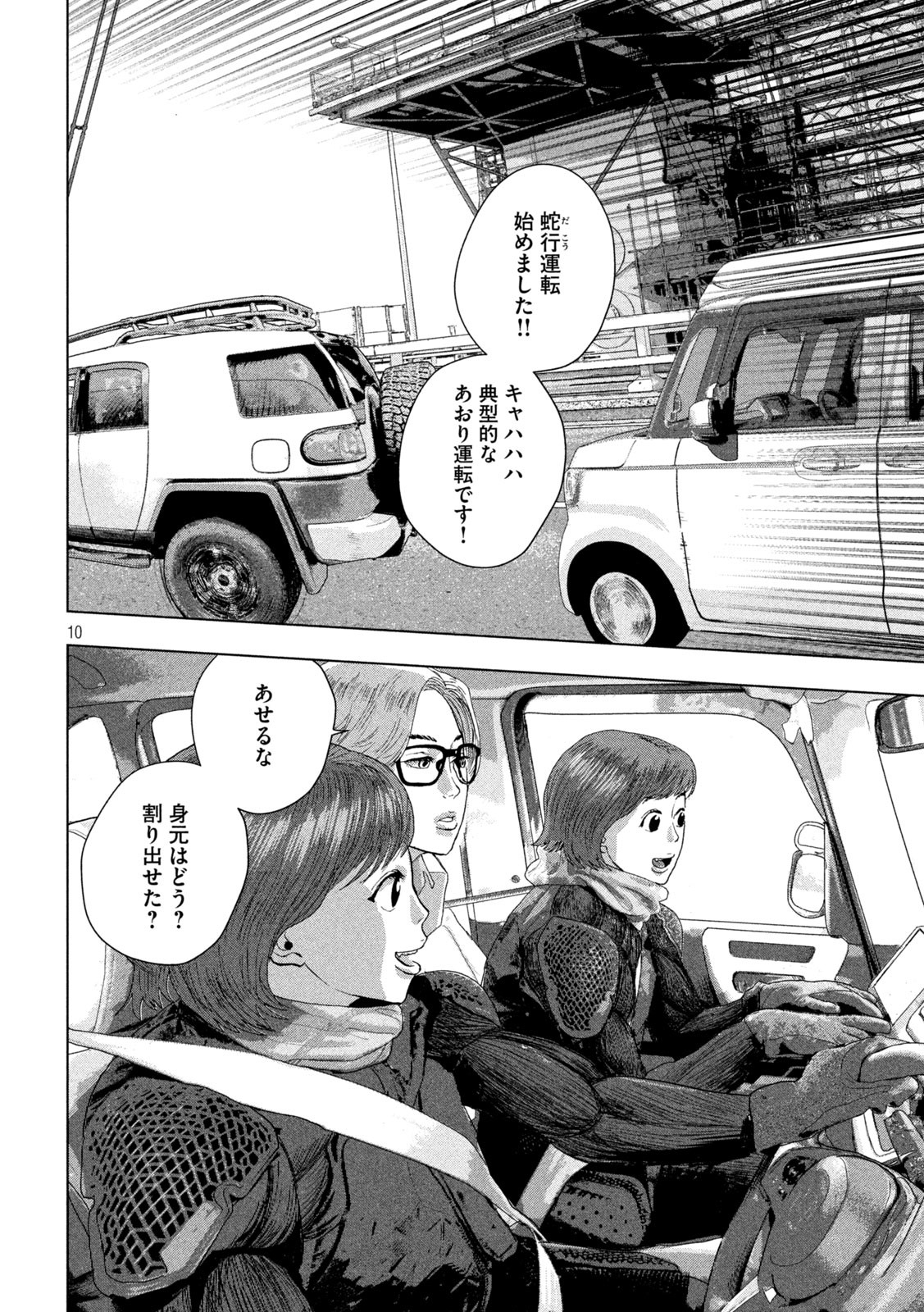 Under Ninja Chap 85 - Next Chap 86