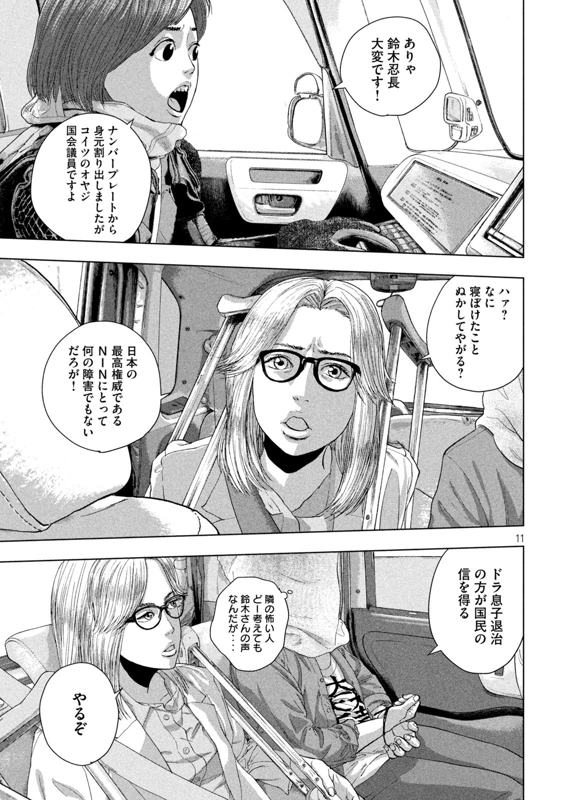 Under Ninja Chap 85 - Next Chap 86