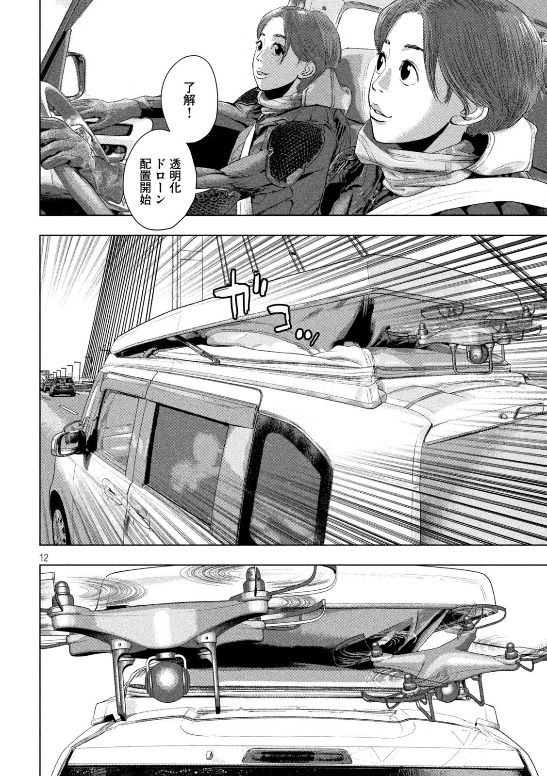 Under Ninja Chap 85 - Next Chap 86