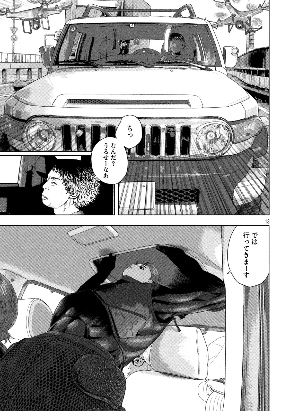 Under Ninja Chap 85 - Next Chap 86