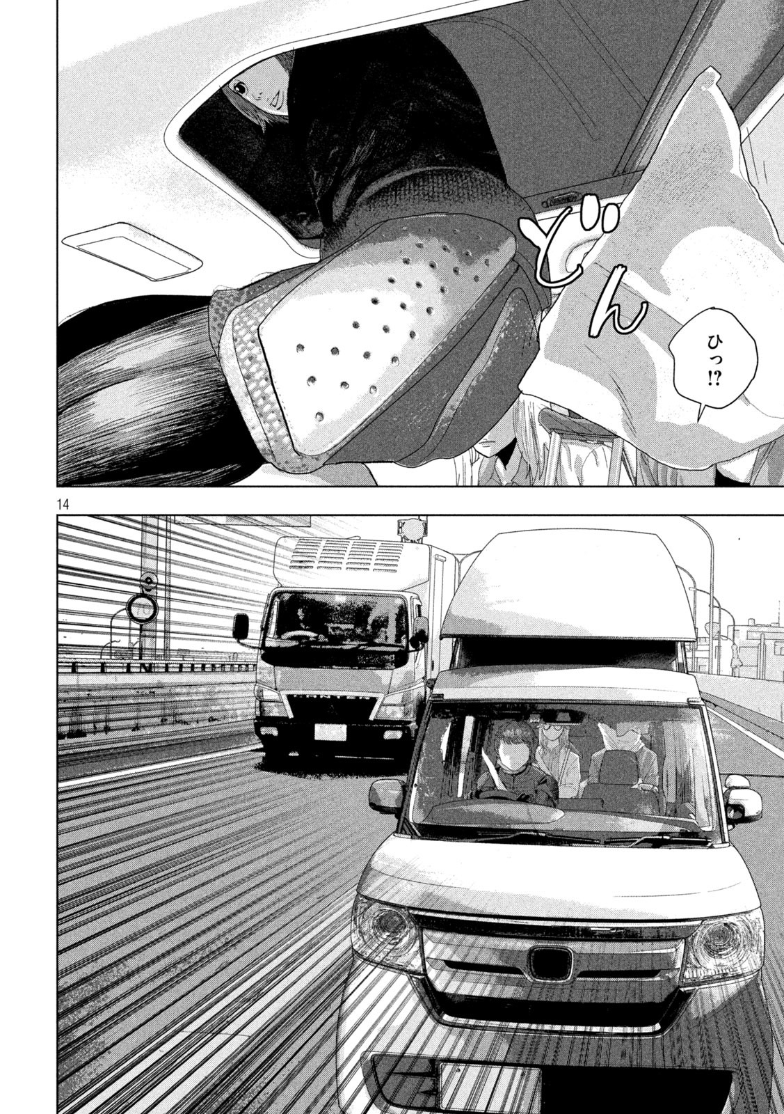 Under Ninja Chap 85 - Next Chap 86