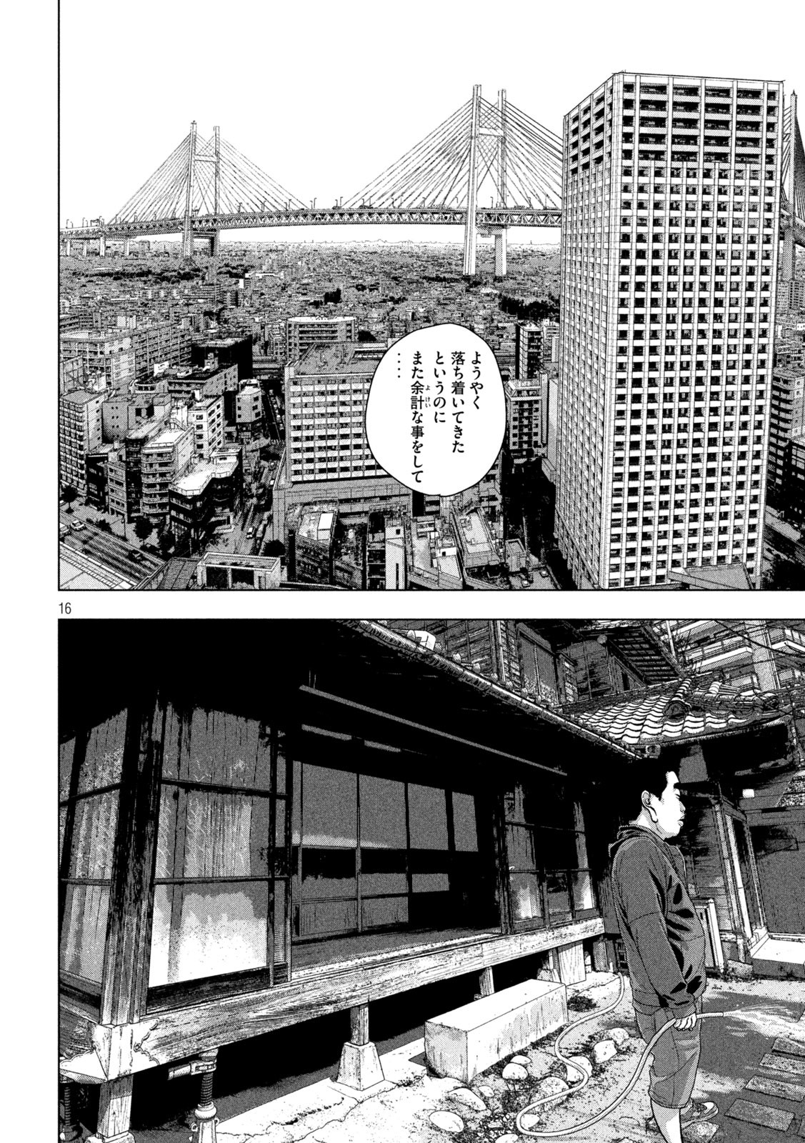 Under Ninja Chap 85 - Next Chap 86