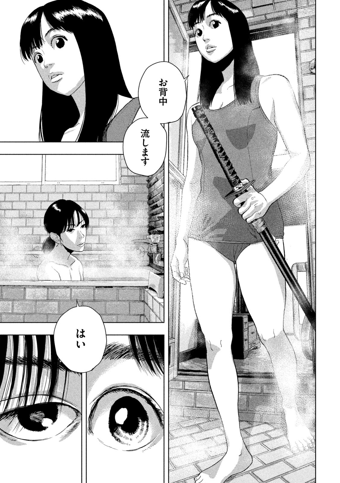 Under Ninja Chap 85 - Next Chap 86