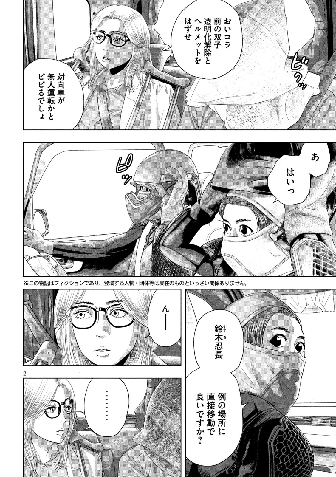 Under Ninja Chap 85 - Next Chap 86