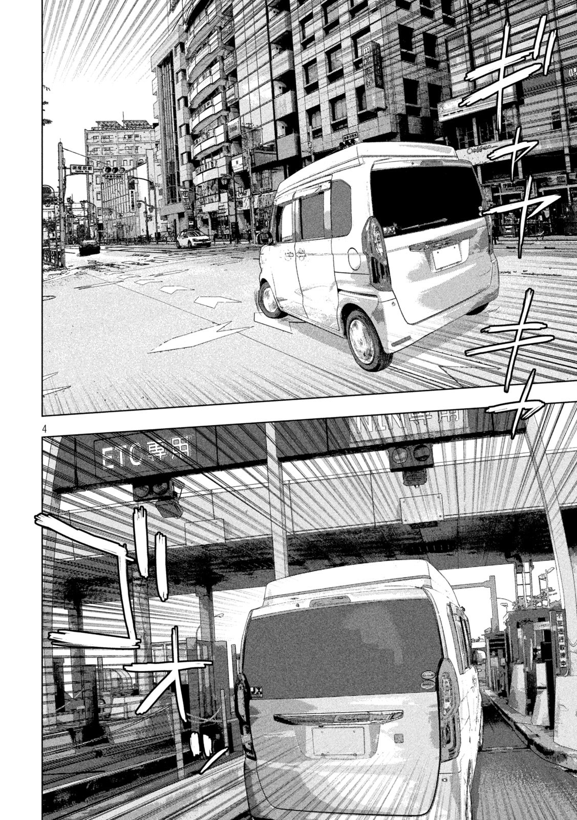 Under Ninja Chap 85 - Next Chap 86