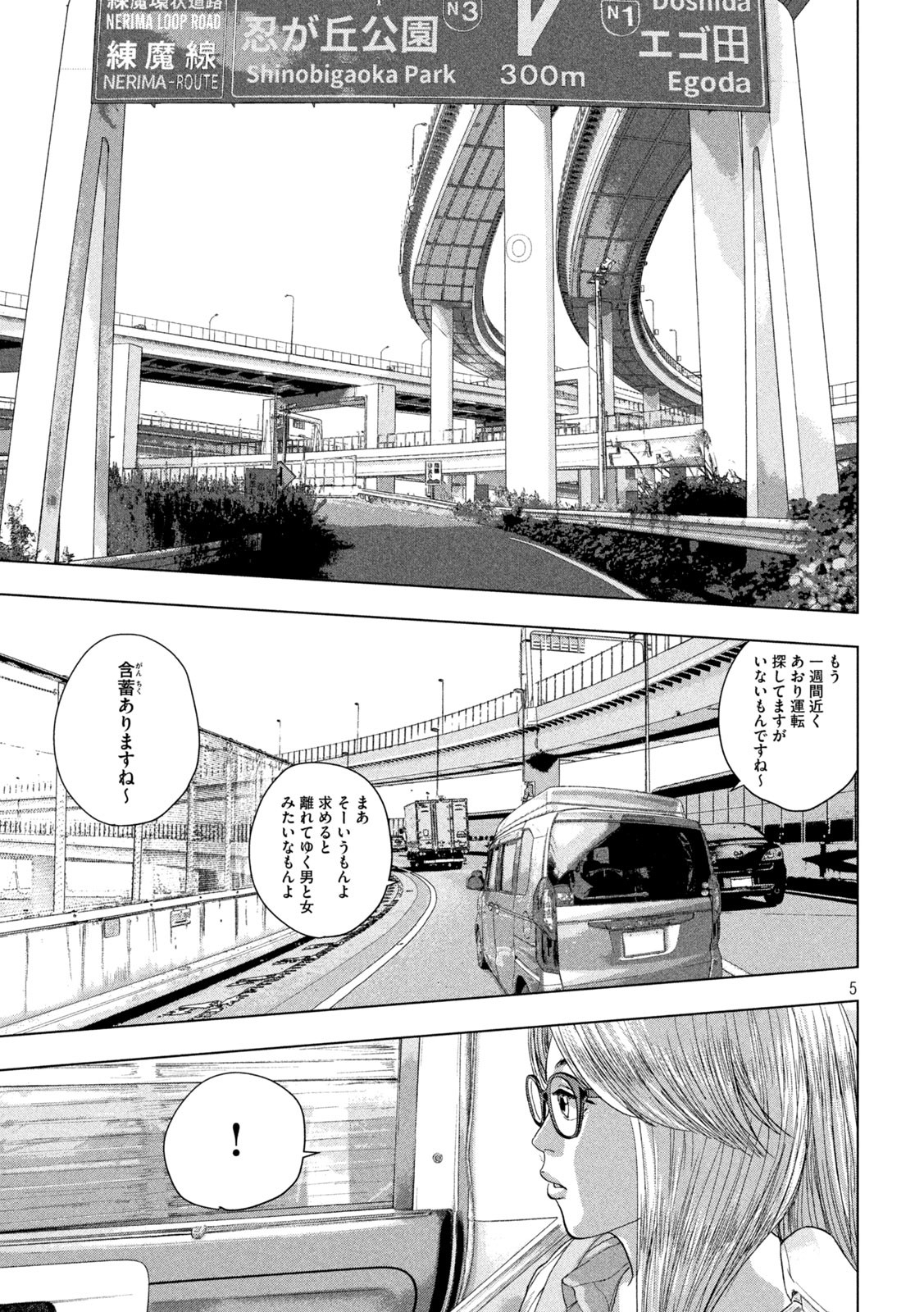 Under Ninja Chap 85 - Next Chap 86