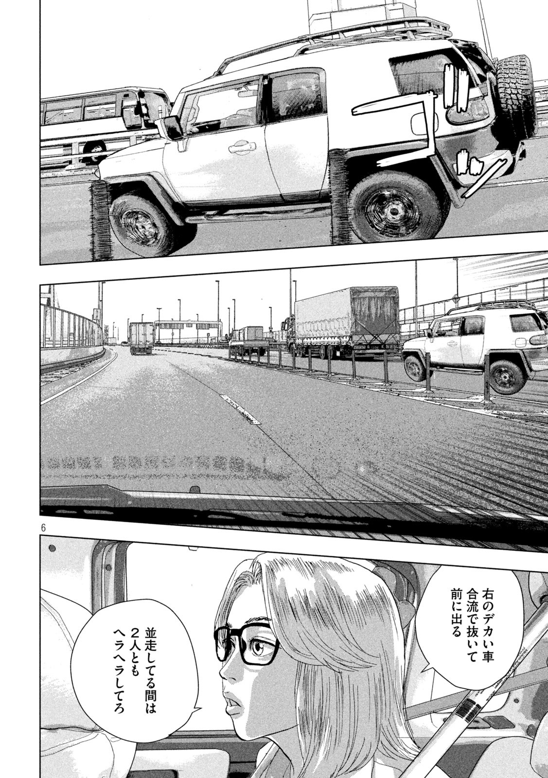 Under Ninja Chap 85 - Next Chap 86