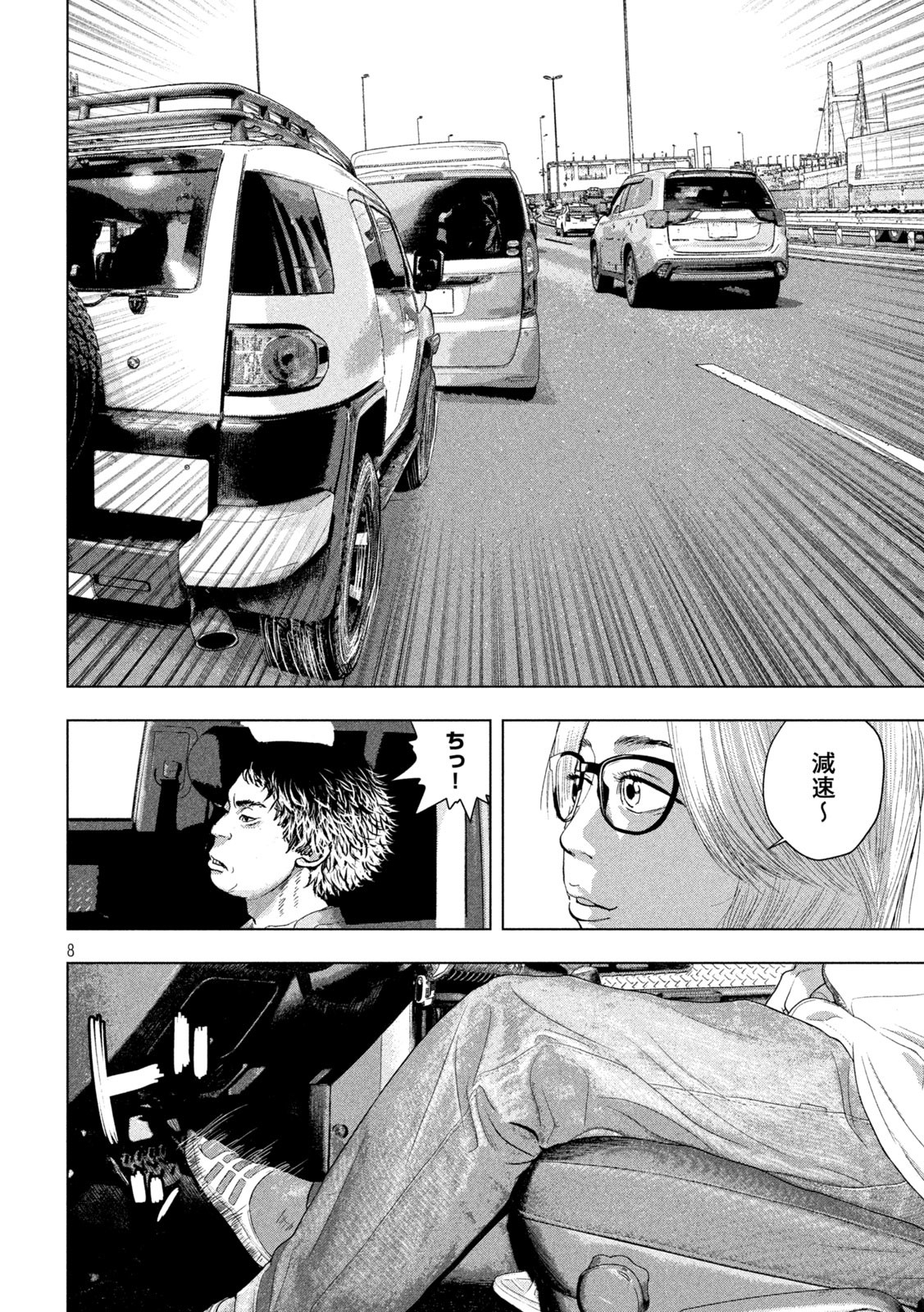 Under Ninja Chap 85 - Next Chap 86