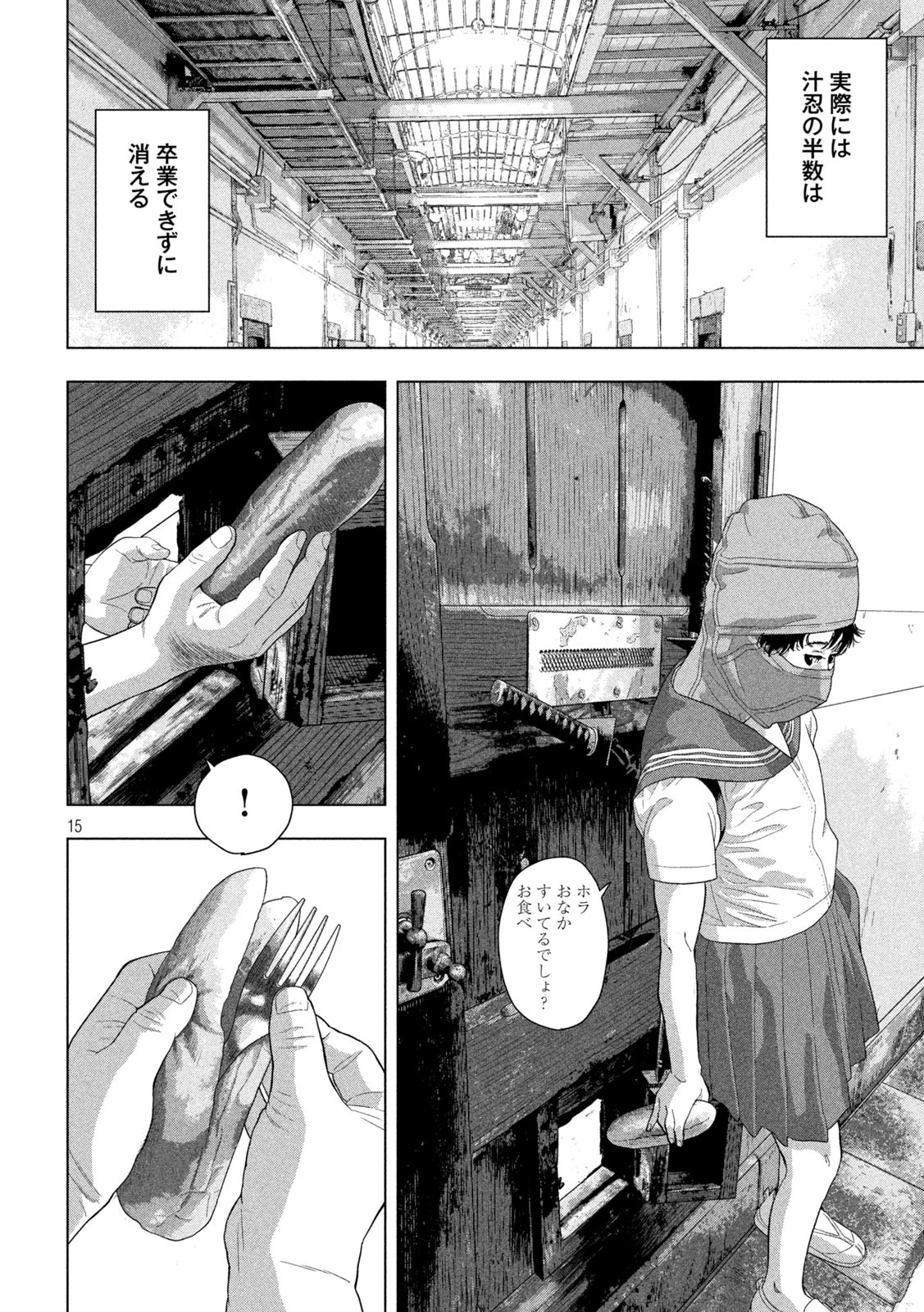 Under Ninja Chap 88 - Next Chap 89