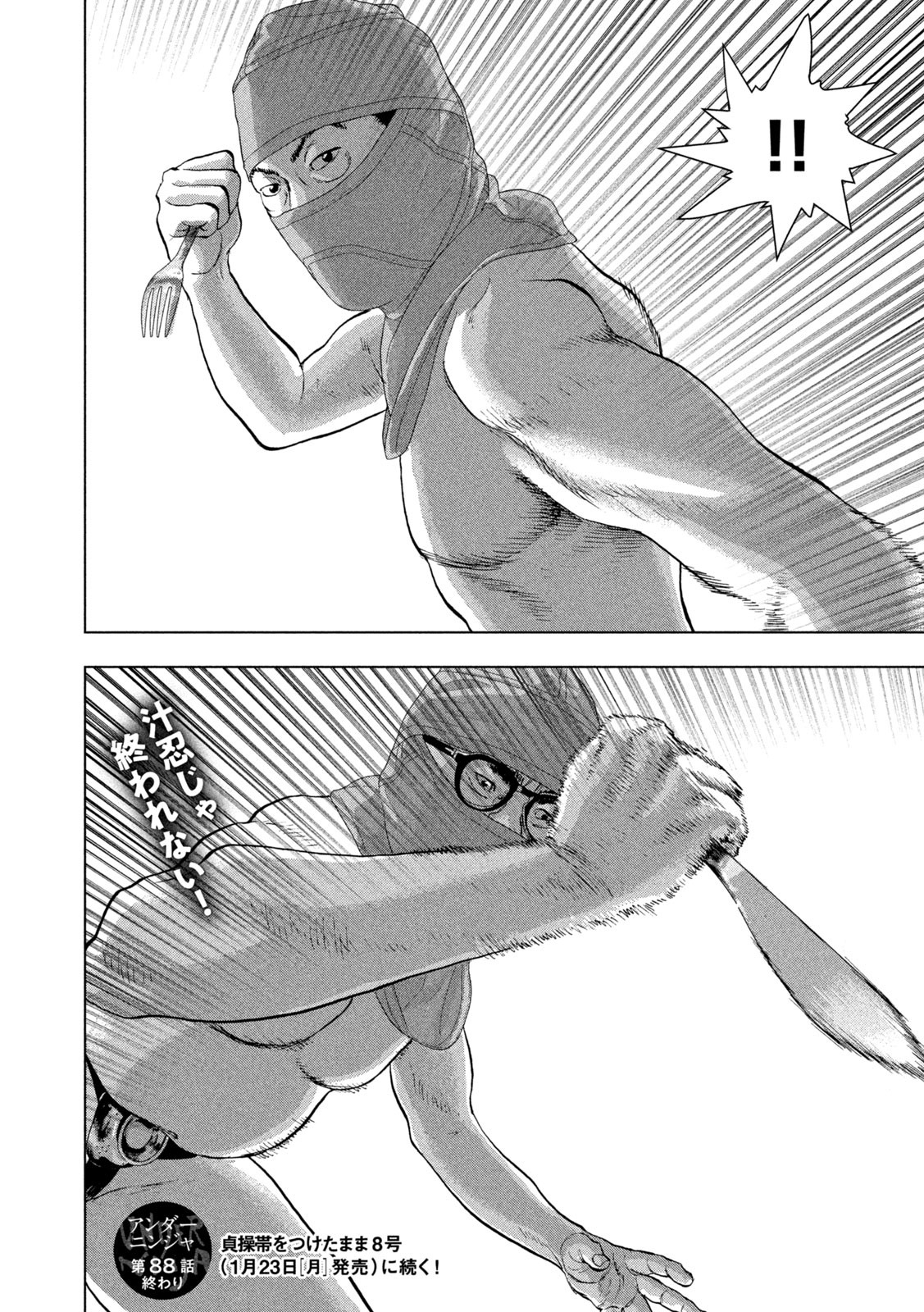 Under Ninja Chap 88 - Next Chap 89